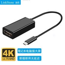 连拓（LinkStone） Type-c转HDMI母转接器线 扩展坞 （XQ)(单位：个）