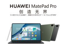 华为 Matepad Pro 12.6英寸 8G+256GWIFI 2021平板电脑+原装键盘 灰色（单位：套）