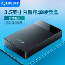 奥睿科 3599U3-BK-BP 移动硬盘盒 黑色（单位：个）