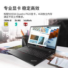 联想 P15v 移动图形工作站i7-10750H/16GB内存/512GB固态硬盘/15.6英寸FHD 屏/Nvidia Quadro P620/4GB 独显/背光键盘/摄像头/指纹识别/68Whr电池/Win10家庭版/1年保修 （单位：台）