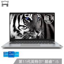 联想 小新Air14 2021款 高性能 英特尔酷睿i5十一代 14英寸全面屏轻薄笔记本 标配i5-1135G7 16G 512 MX450 金属机身 笔记本电脑 家用/办公 星月银 (单位:台)