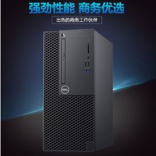 戴尔 Optiplex 3080MT 台式电脑（I5-10500/8G/1THDD/DVDRW/集显/WIN10专业版/23.8寸戴尔E2420H）（单位：台）