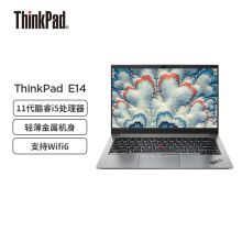 联想E14-GMCD I5-1135G7 16G 512G 14.1寸 银色高清屏（单位：台）