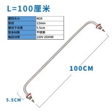 国产 220v 保温台加热管保温车加热棒 （单位：个）