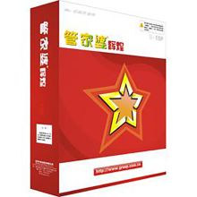 管家婆 辉煌版 管理软件 10用户 包含首年不限次免费服务（单位：个）