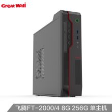 长城 电脑主机 世恒DF712 FT-2000/4 8G 256GB SATA 独显1G DVDRW 银河麒麟操作系统桌面试用版 带键鼠 三年保修 （单位：台）