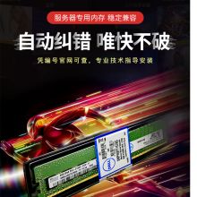 戴尔 2933 服务器 内存条 绿色(单位：根)