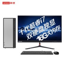 联想 天逸 510Pro I7-10700/16GB/2T+256SSD/RX550X_4GB显卡 台式电脑（单位：台）