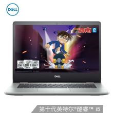 戴尔 灵越5000 i5-1035G1/8G/512G/MX230/2G独显 14英寸笔记本电脑银色（单位：台）