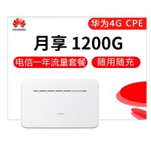 华为  B311B-853    4G 无线路由器  客厅 办公室  白色  (单位:个)