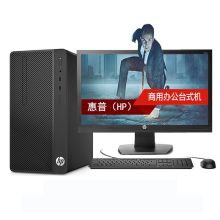 惠普 288ProG5MT 23.8英寸台式电脑（NewCorei5-9500(3.0G/9M/6核)/8G(DDR42666)/1TB(SATA)+256G M.2 SSD/Windows10Home ） 上门服务（单位：台）
