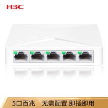 华三 MagicS1E 交换机5口百兆 （单位：台)