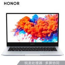 华为（HUAWEI） 荣耀MagicBook 笔记本电脑（14寸/锐龙5/8G/512G/AMD R5）银色 （单位：台）