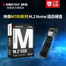 映泰 M700-256G M.2接口 笔记本台式 固态硬盘 黑色（单位：个）