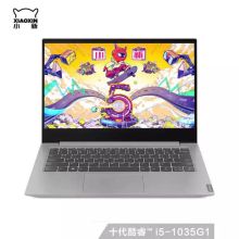 联想 小新Air14 i5-1035G1 8G 256G固态 MX250独显 14英寸 笔记本 灰色（单位：台)