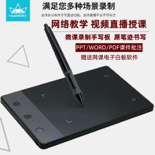 绘王  H420  17.6*11.1cm  手写板  USB  白色  (单位:个)