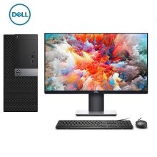戴尔 OptiPlex 7070 MT 台式电脑（i7-9700/8G/1T/DVDRW/三年上门服务/21.5寸显示器） 黑色（单位:台）