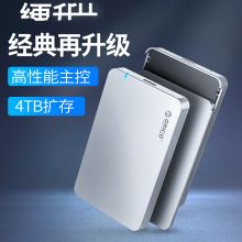 奥睿科 2569S3 移动硬盘盒USB3.0 免工具SSD 固态笔记本硬盘外壳 黑色 单位：个