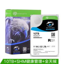 希捷 酷鹰SkyHawk AI系列 10TB 256MB 7200RPM 监控级硬盘 SATA接口 (单位:个) 银色