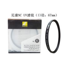 尼康 67mm NC 圆形 相机滤镜 (单位：个)黑色