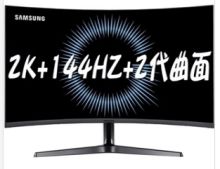 三星 C27JG50QQC 27英寸144Hz 显示器 黑色 (单位: 台）