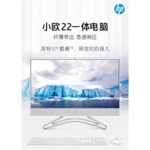 惠普 22-C012wcn 蓝牙 金属底座 2.6MM窄边框 多功能一体机 J4005 4G 256G 2G独显 白 (单位:台)