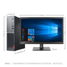 联想 扬天M4000e(PLUS) 21.5英寸 办公台式电脑整机 I3-7100/4G/128GSSD/win10(单位：台）