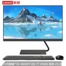 联想 AIO逸520-24 商务办公一体机台式电脑（i5-8400T/8G/1T+256G/2G/23.8英寸/Win10/三年保修/无线键盘鼠标）（单位:台）