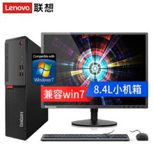 联想 ThinkCentre E75S I5-7400/4G/1T/集显/DVDRW/win10 台式机 黑色（单位：台）