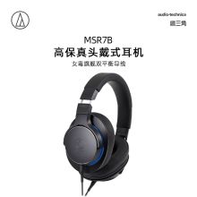 铁三角/Audio-technica ATH-MSR7b 高解析便携平衡  耳机 连接头戴式YC 棕色
