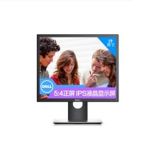 戴尔 P1917S 19英寸 5:4正屏 IPS屏液晶电脑显示器 黑色（单位：台）