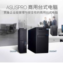 华硕 D520MT-I7B18003 台式计算机 I7-7700 8G 1TB 集成 DRW 23.8寸 黑（单位：台）