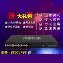 华三 SMB-S5024PV3-EI 交换机  黑色（单位：台）