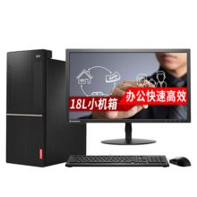 联想 扬天T4900d 商用台式电脑（19.5寸/I5-7400/4G/500G+120G SSD/DVD/WIN10/三年保修）（单位：台）