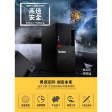联想 ThinkStation P318（i7/8G/1T/集显）工作站（i7-7700处理器/8GB DDR4内存/1TB SATA3 7200转3.5寸硬盘/Rambo/集成显卡/DOS系统/250W电源）（单位：台）