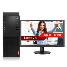 联想 启天M410-D191 台式电脑（I5-7500/8G/1T/DVDRW/23寸/Win10 Pro）