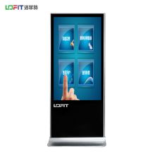 洛菲特 LFT190M-H4 65英寸立式触摸屏 LED高清信息广告查询机 配色