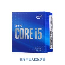 第10代英特尔酷睿™ Intel i5-10500 盒装CPU处理器 6核12线程 单核睿频至高可达4.5Ghz 内置核显