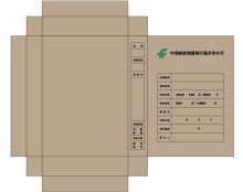 国产 A4 定制档案盒（DZ）背宽5厘米 C款（单位：个）