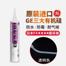 国产 玻璃胶 83 透明防霉型 （单位：支）