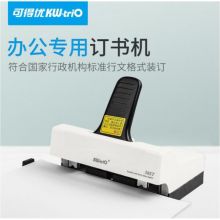 可得优 50ST 重型省力大号双头标准订书器 订50页 白色 （单位：个）