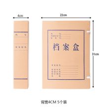 史泰博 A4-40mm 牛皮纸档案盒 A4 5个/封 单位：封 牛皮纸色