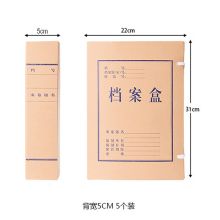 史泰博 A4-50mm 牛皮纸档案盒 A4 5个/封 单位：封 牛皮纸色