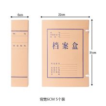 史泰博 A4-60mm 牛皮纸档案盒 A4 5个/封 单位：封 牛皮纸色