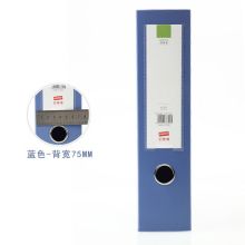 史泰博 NP1012 档案盒 A4 75mm 蓝色 单位：个
