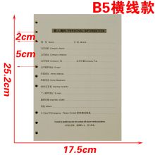 国产  横线款  9孔100张  活页笔记本替芯  记事本内页  白色  (单位:本)