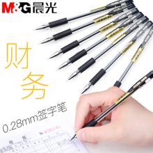 晨光 AGPA7101 金品系列陶瓷球珠中性笔 0.28mm 12支/盒 黑色 （单位：支）