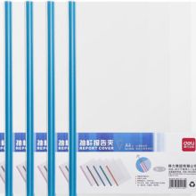 得力 5530 A4 加厚抽杆夹 5个/包 配色（单位：包）