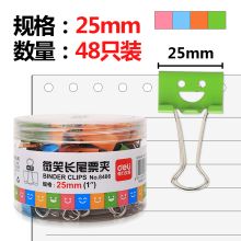 得力/deli 8486 票夹 微笑长尾筒装混色 40只