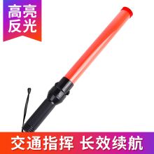腾驰 41*3cm 消防交通指挥棒 荧光棒LED多功能指挥棒救生棒荧光棒演唱会闪灯发光棒警示指挥棒 红色电池款（单位：个）